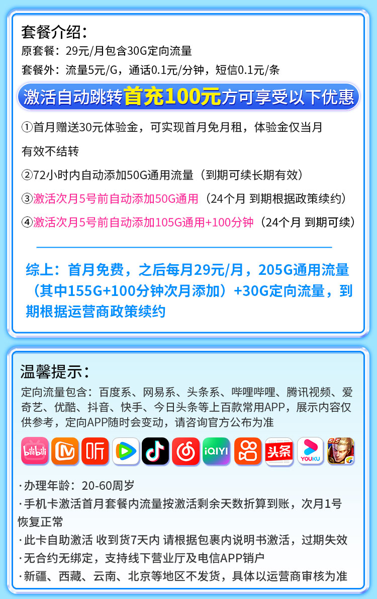 巨星卡详情.jpg