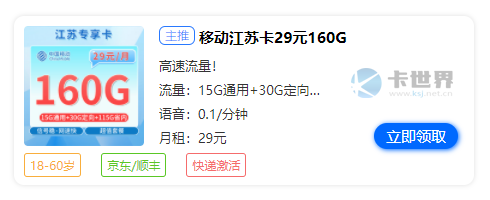 宿迁广电流量卡申请官网查询网址？推荐广电双佰卡19元100G通用流量